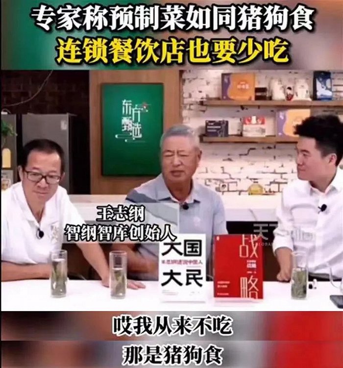 被称“猪食”的预制菜，为何前景一片光明？